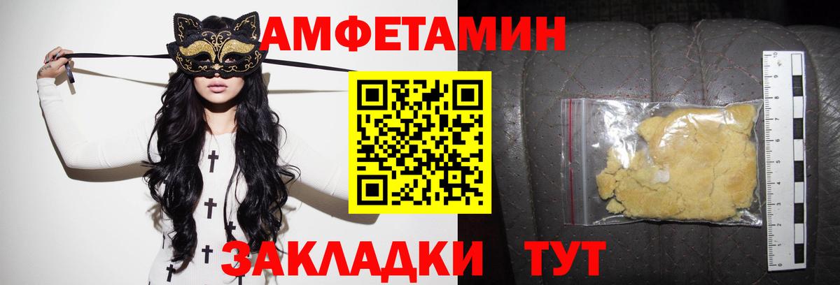 АМФЕТАМИН  Вход с VPN  Будённовск  Amphetamine 97% 