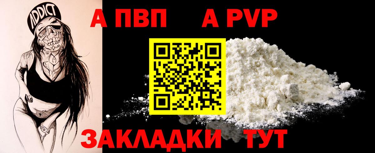 A-PVP СК  Alpha-PVP Соль  купить  сайты  Вход с VPN  APVP  A-PVP мука  Будённовск 