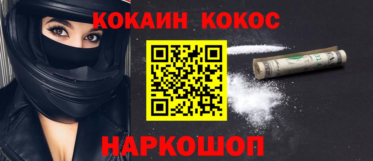 КОКАИН VHQ  КОКАИН Боливия  Вход с VPN  Будённовск 
