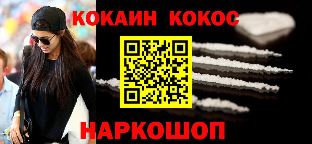 КОКАИН Перу Будённовск