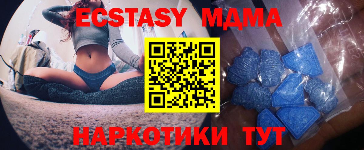 Ecstasy VHQ  Вход с VPN  Будённовск  Ecstasy DUBAI 