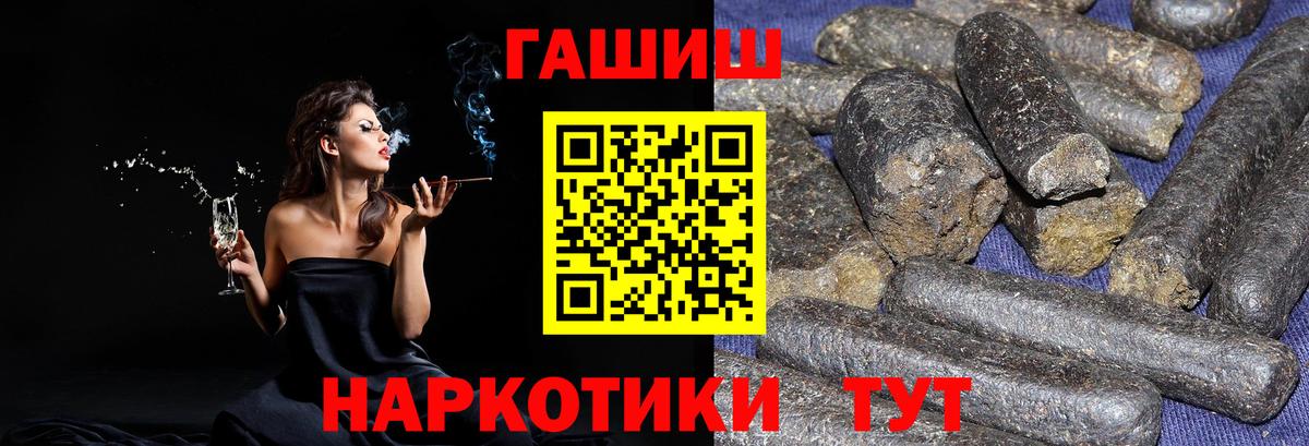 ГАШИШ hashish  ГАШ VHQ  Вход с VPN  Будённовск 
