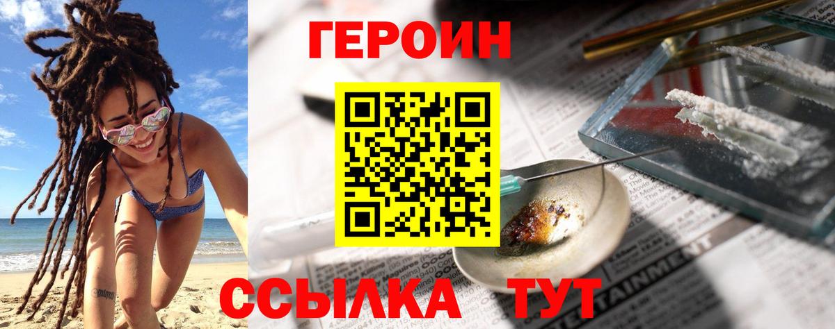 Героин афганец  Вход с VPN  Будённовск 