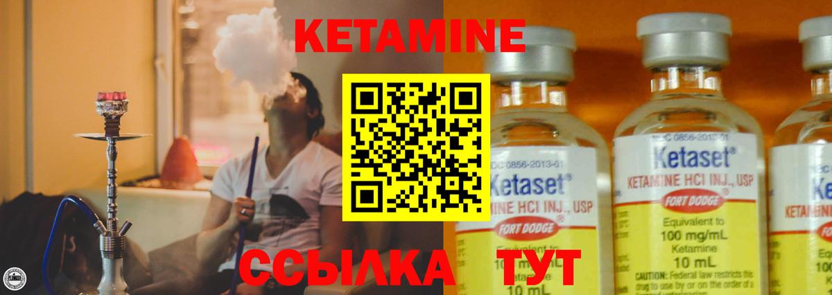 КЕТАМИН VHQ Будённовск
