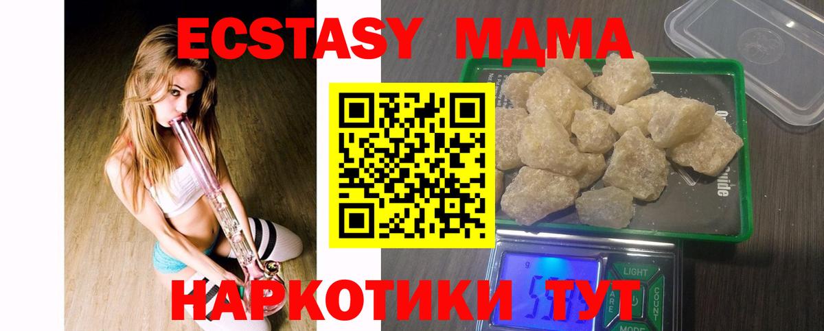 MDMA crystal Будённовск