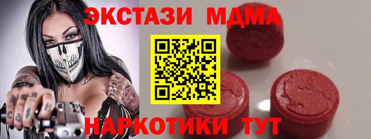 MDMA  МДМА кристаллы  Вход с VPN  Будённовск 