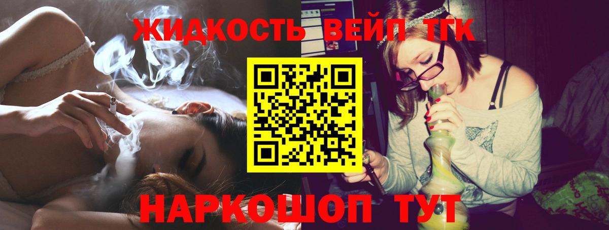 ТГК вейп Будённовск