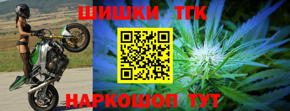 Бошки марихуана THC 21% Будённовск